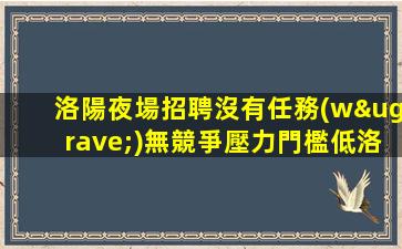 淮南KTV招聘