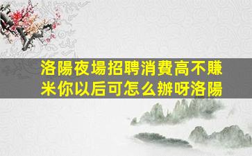 晉中酒吧招聘