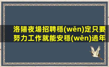 營口夜總會招聘