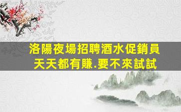 黑龍江KTV招聘