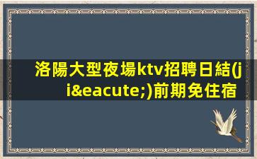 普洱酒吧招聘