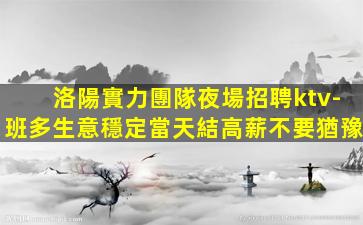 商洛夜場招聘