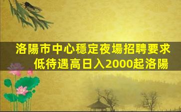 佛山酒吧招聘