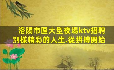 廈門夜場招聘