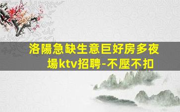 包頭KTV招聘