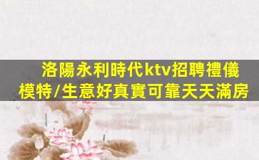 白銀KTV招聘