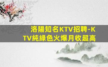 金昌夜總會招聘