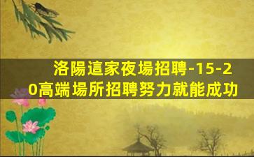 天津酒吧招聘