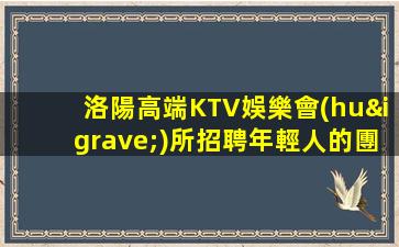 攀枝花夜場招聘