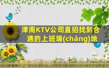 保定夜場(chǎng)招聘