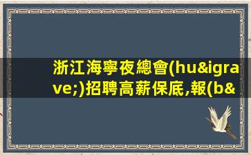 巴中酒吧招聘