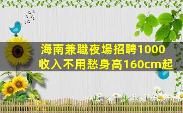東營KTV招聘