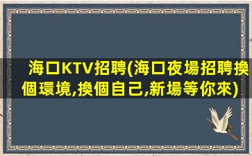 揚州酒吧招聘