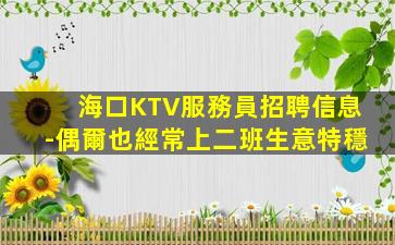 淮南夜場招聘