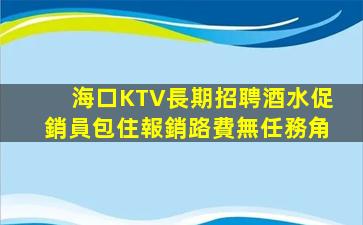 濮陽KTV招聘