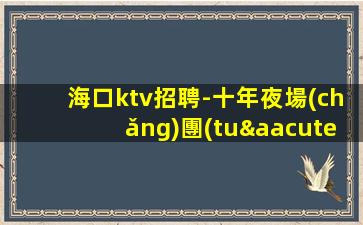 株洲酒吧招聘