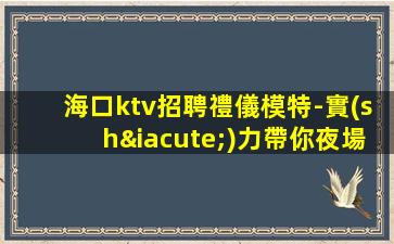 安康酒吧招聘