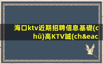三門峽夜總會(huì)招聘