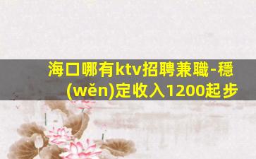鄭州KTV招聘