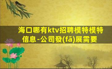 臨沂夜場招聘