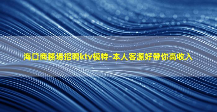濟寧KTV招聘