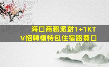 雞西夜場招聘