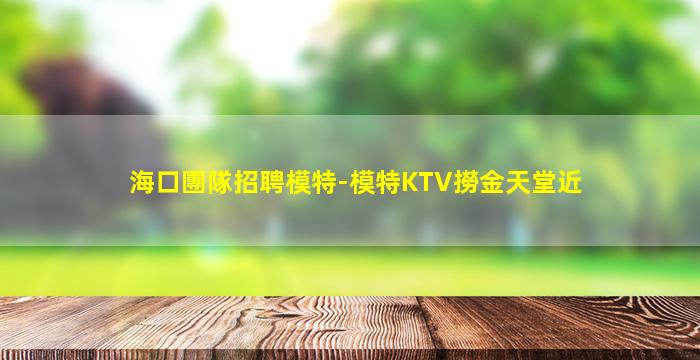 蘇州酒吧招聘