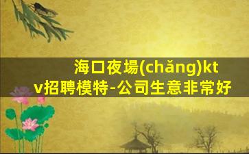 赤峰夜場(chǎng)招聘