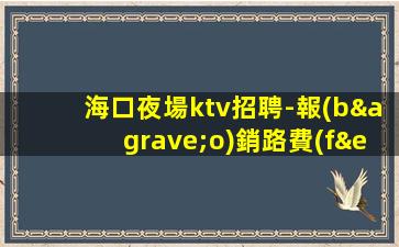 臨滄酒吧招聘