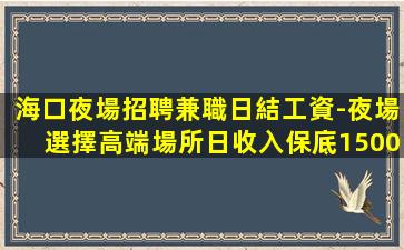 朔州夜場招聘