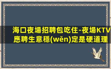 佛山夜場招聘