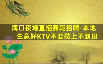 福建酒吧招聘