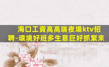 河南酒吧招聘