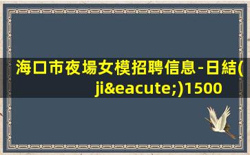 濟南夜總會招聘
