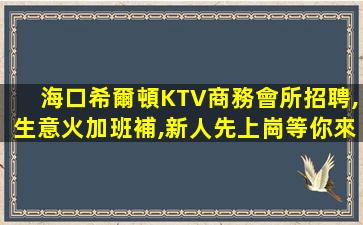貴陽夜場招聘