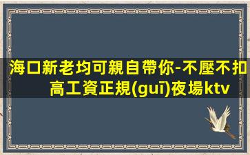 貴州夜場招聘