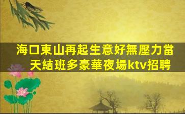 遂寧夜場招聘