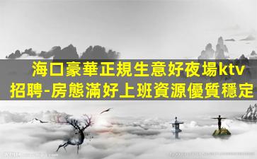 中衛KTV招聘