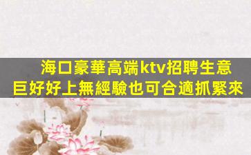 寧波KTV招聘