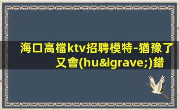 資陽(yáng)KTV招聘