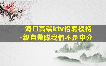 廣西夜場招聘