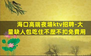 通化夜場招聘