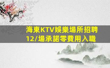 包頭KTV招聘