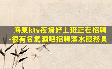 朝陽夜場招聘
