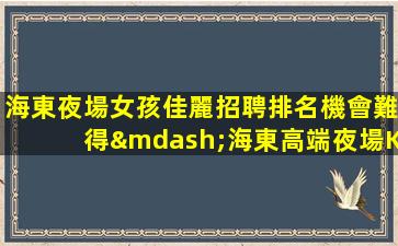 雞西酒吧招聘