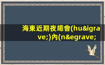 濟(jì)南夜場(chǎng)招聘