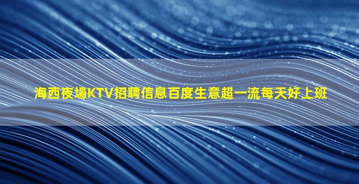 遵義酒吧招聘