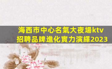 無錫夜場招聘