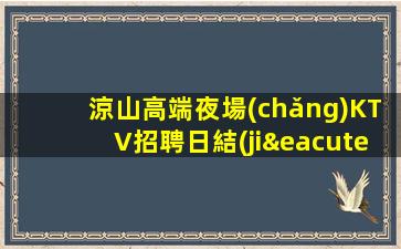 石家莊夜場(chǎng)招聘