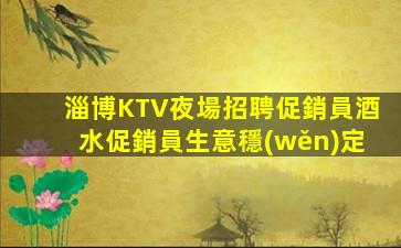 開封KTV招聘